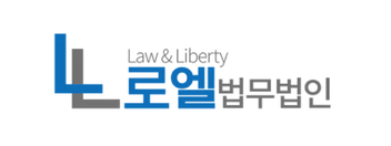 로엘